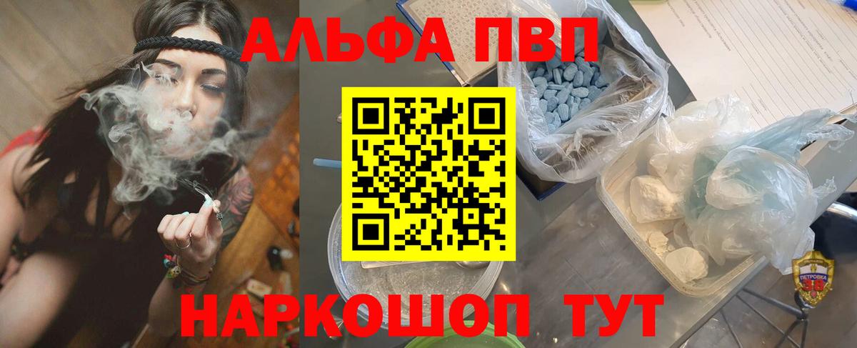 где купить наркотик  Вход с VPN  APVP СК КРИС  Протвино  Alfa_PVP крисы CK 