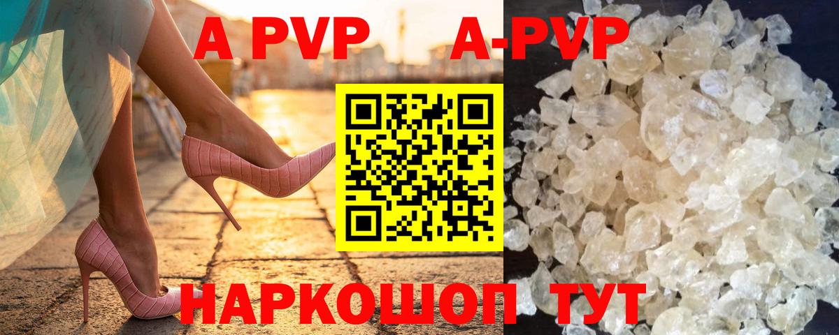 A-PVP СК Протвино