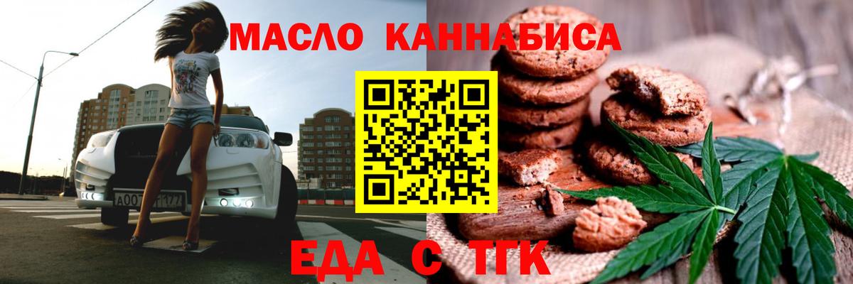 Canna-Cookies конопля  Вход с VPN  Протвино 