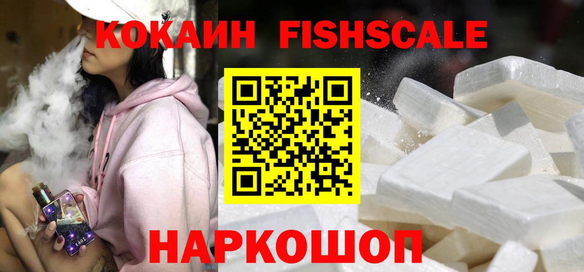 Протвино  КОКАИН Перу  КОКАИН Колумбийский  Кокаин  Вход с VPN 