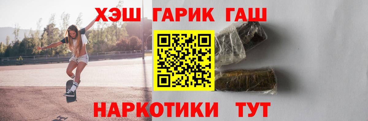 ГАШИШ VHQ  Вход с VPN  цены наркотик  Протвино 