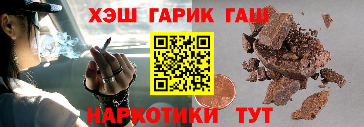 ГАШИШ убойный Протвино