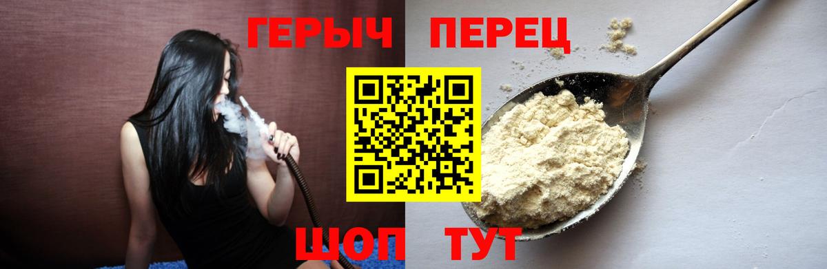 Героин гречка  Вход с VPN  ГЕРОИН  Протвино 
