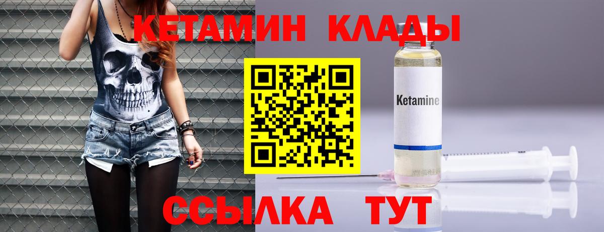 КЕТАМИН ketamine  Вход с VPN  Протвино 