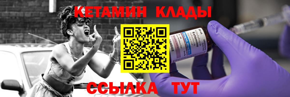 Кетамин ketamine Протвино