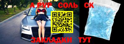 спиды Бузулук