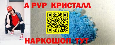винт Будённовск