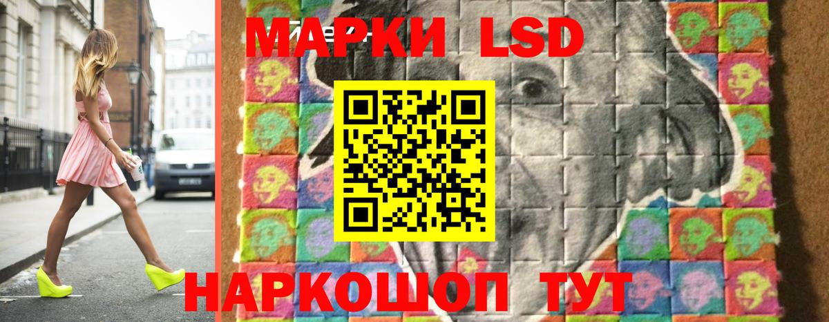 ЛСД экстази кислота Протвино