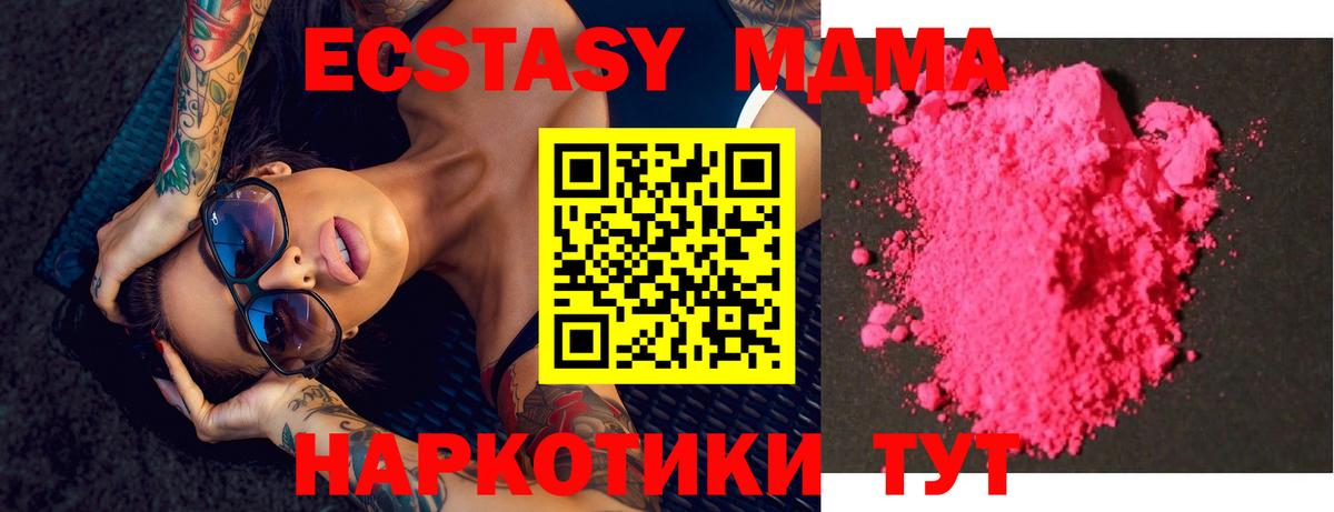 MDMA crystal Протвино