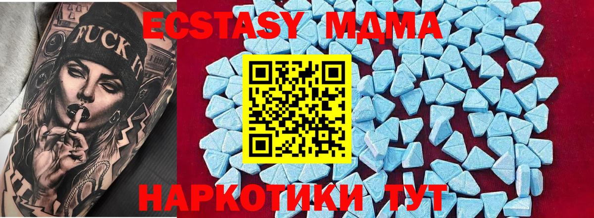 MDMA Molly  Вход с VPN  МДМА  MDMA crystal  Протвино 