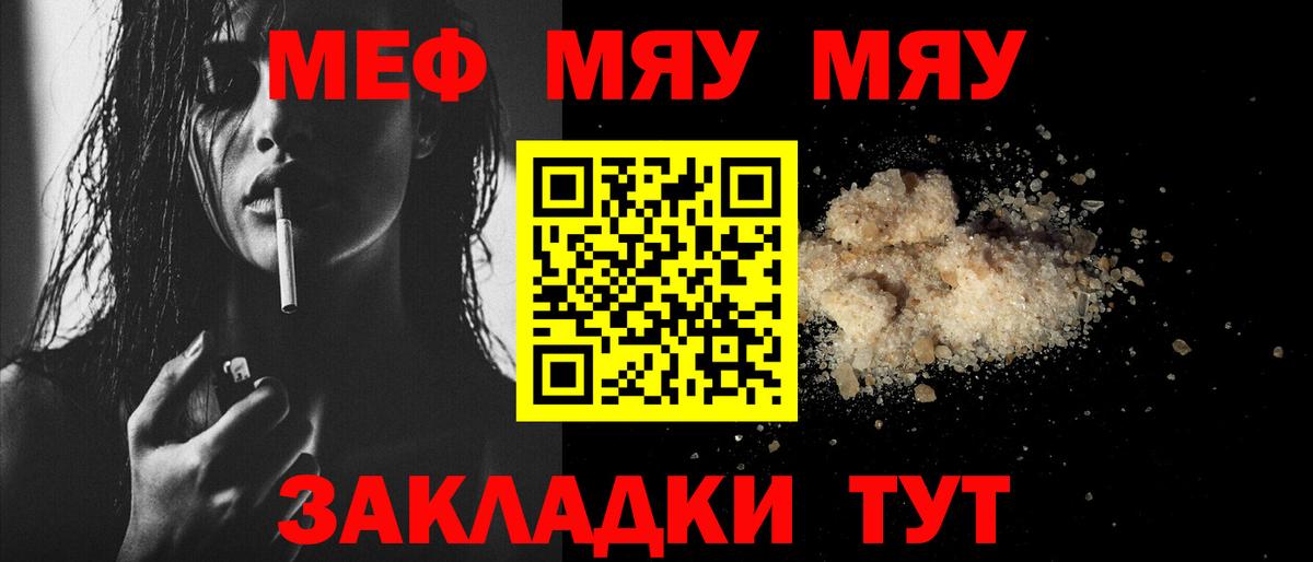 Мефедрон кристаллы Протвино