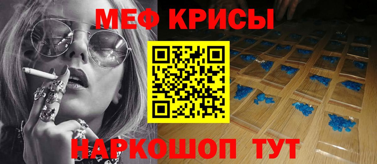 Протвино  МЯУ-МЯУ кристаллы  МЯУ-МЯУ мука  Вход с VPN 
