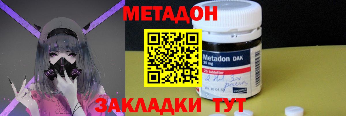 Протвино  гидра зеркало  Вход с VPN  МЕТАДОН VHQ 