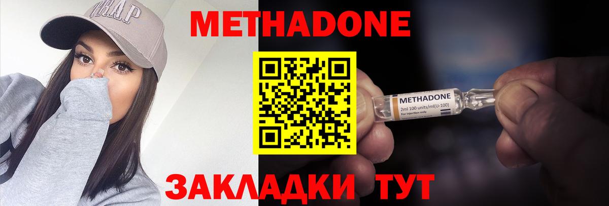 МЕТАДОН VHQ Протвино
