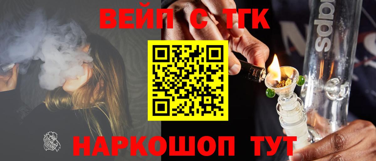 Протвино  ТГК вейп  Вход с VPN 