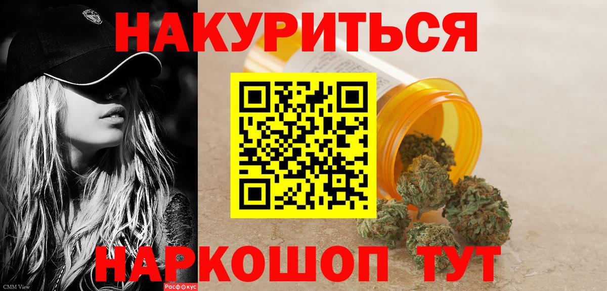 Каннабис Amnesia  Канабис Amnesia  МАРИХУАНА MAZAR  Шишки марихуана тримм  Протвино  Вход с VPN 